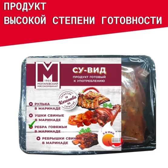Изделие кулинарное мясное из говядины “Ребра говяжьи в маринаде”